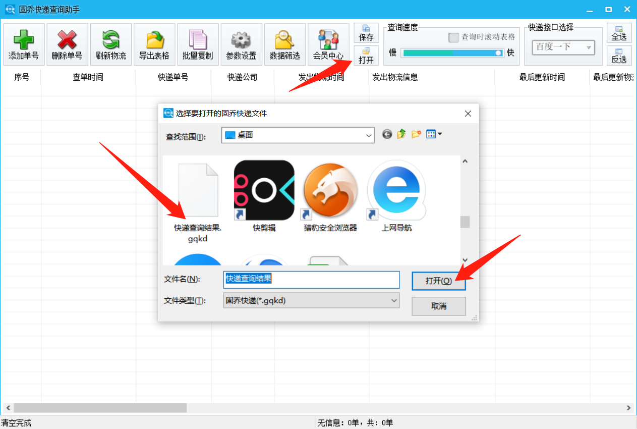 教你批量追踪天天快递签收信息？什么样的工具比较好用？