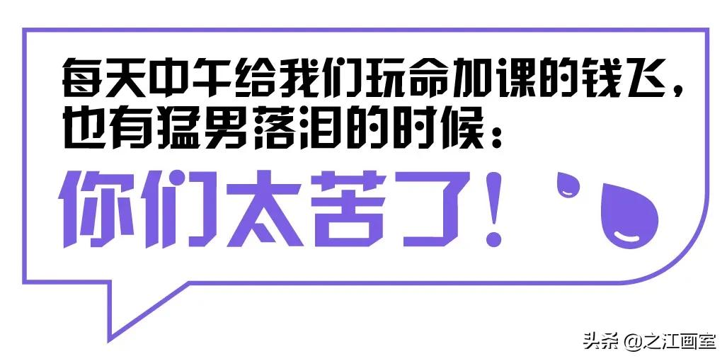 「永康六中」徐裔婷独白：从不学无术，到中国美院小圈录取