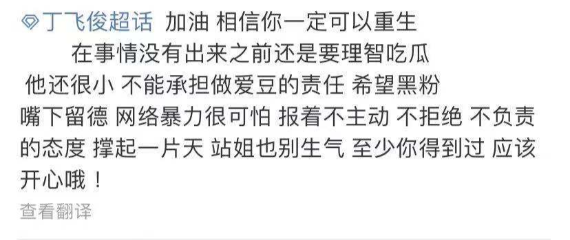 罗志祥长文忏悔想复合，周扬青真的答应了？