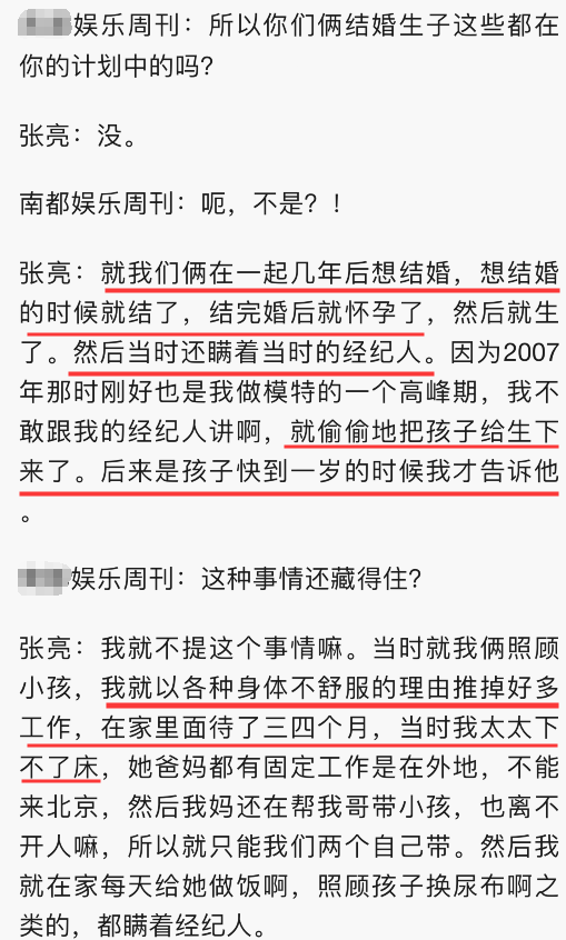 张亮为前妻寇静庆生，卡点最后一分钟超用心，网友猜测两人已复婚