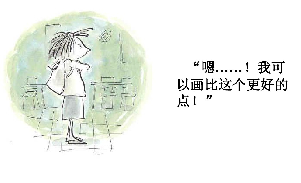 《点》：如果你有“稀缺性思维”，怎么会错过