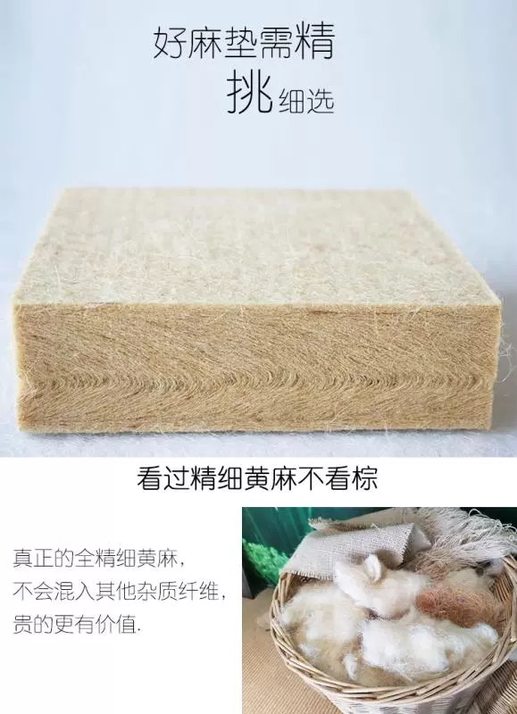 无甲醛的精细黄麻床垫品牌 认定苏老伯