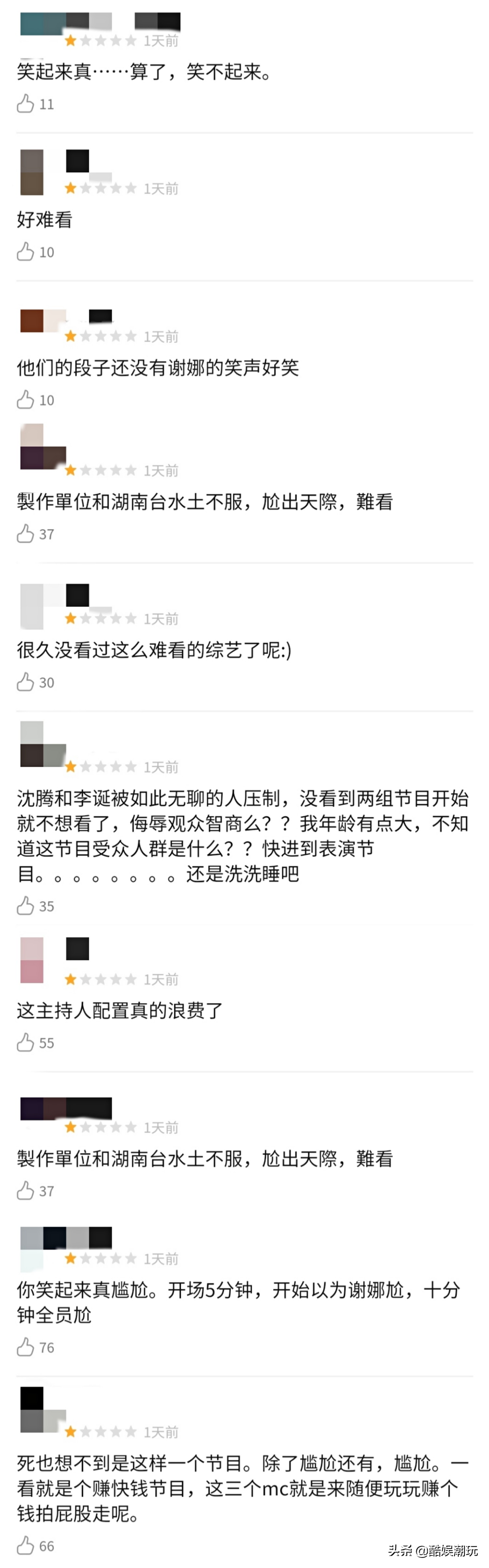 《笑起来真好看》首播翻车，全程尬笑被吐槽，沈腾李诞都拯救不了