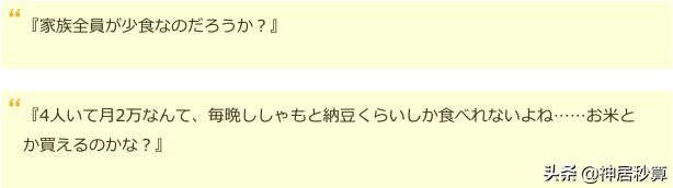 每月伙食费2万惊讶日本妈妈圈，「我一顿就能吃2万」