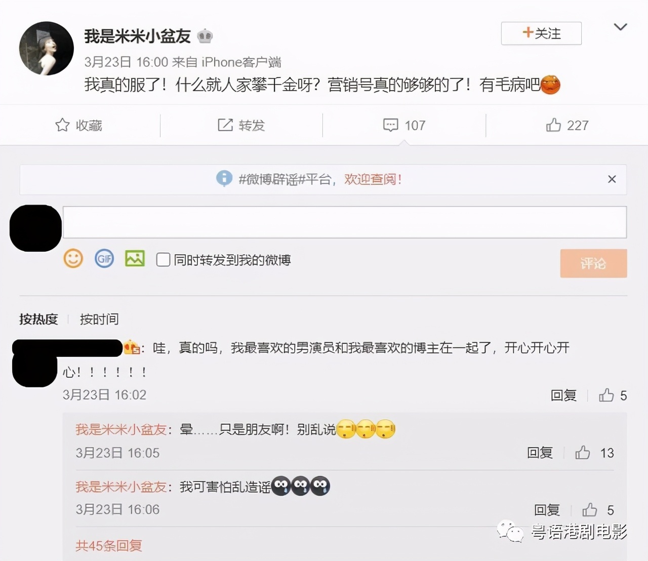 黄宗泽恋上内地珠宝千金做豪门驸马？　女方曾