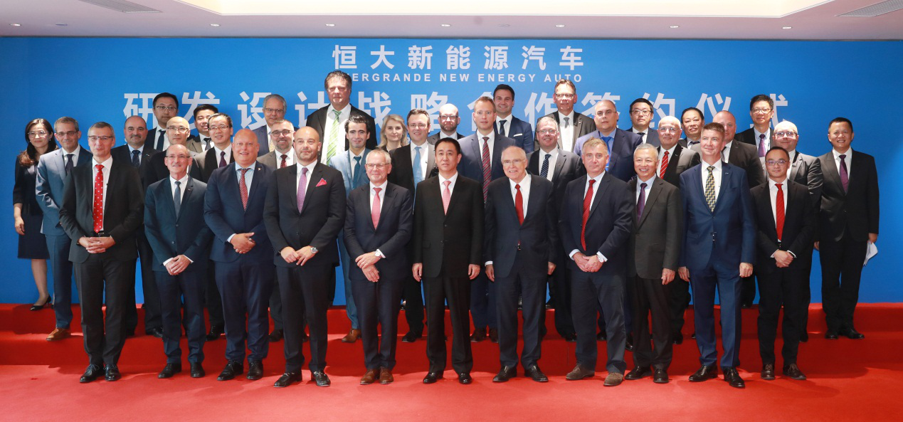 恒大与全球汽车技术龙头战略合作 彰显造车大格