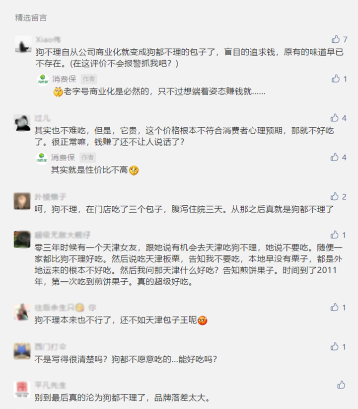 “狗不理”败走京城，最后一门店停业！怎么就变成“人不理”了
