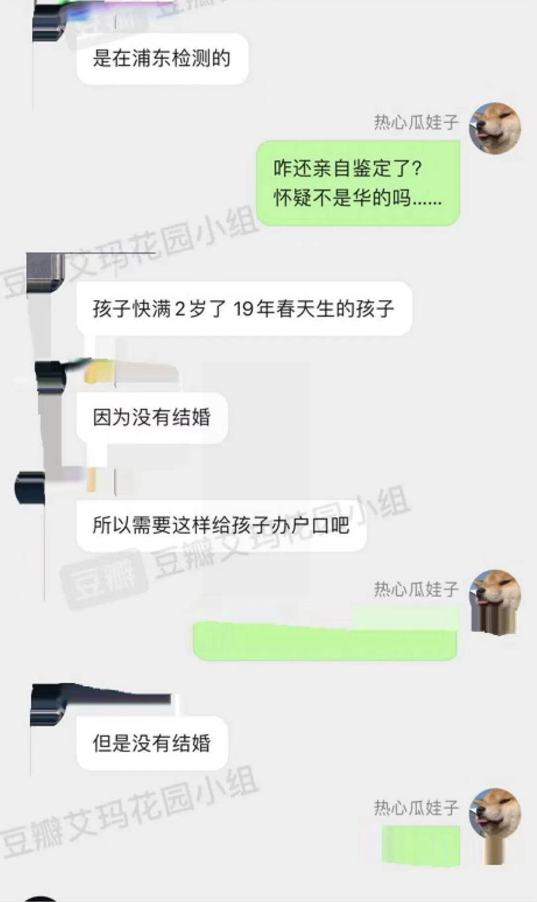 华晨宇张碧晨承认有女儿，名字曝光，网曝男方做亲子鉴定后上户口