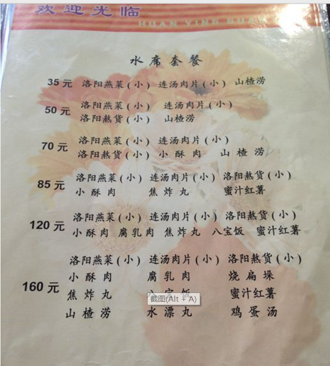 洛阳美食总汇（洛阳旅游必看）