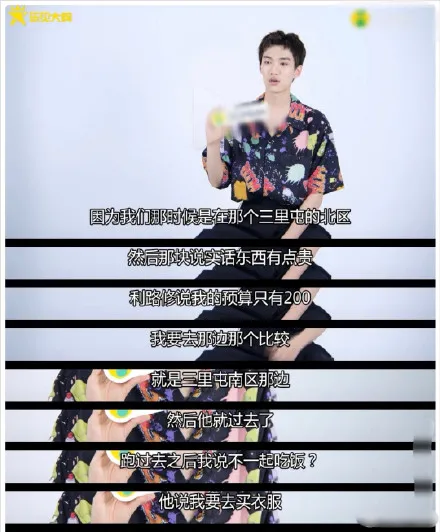 继“一爽”后,毛晓彤成了娱乐圈新的计量单位?