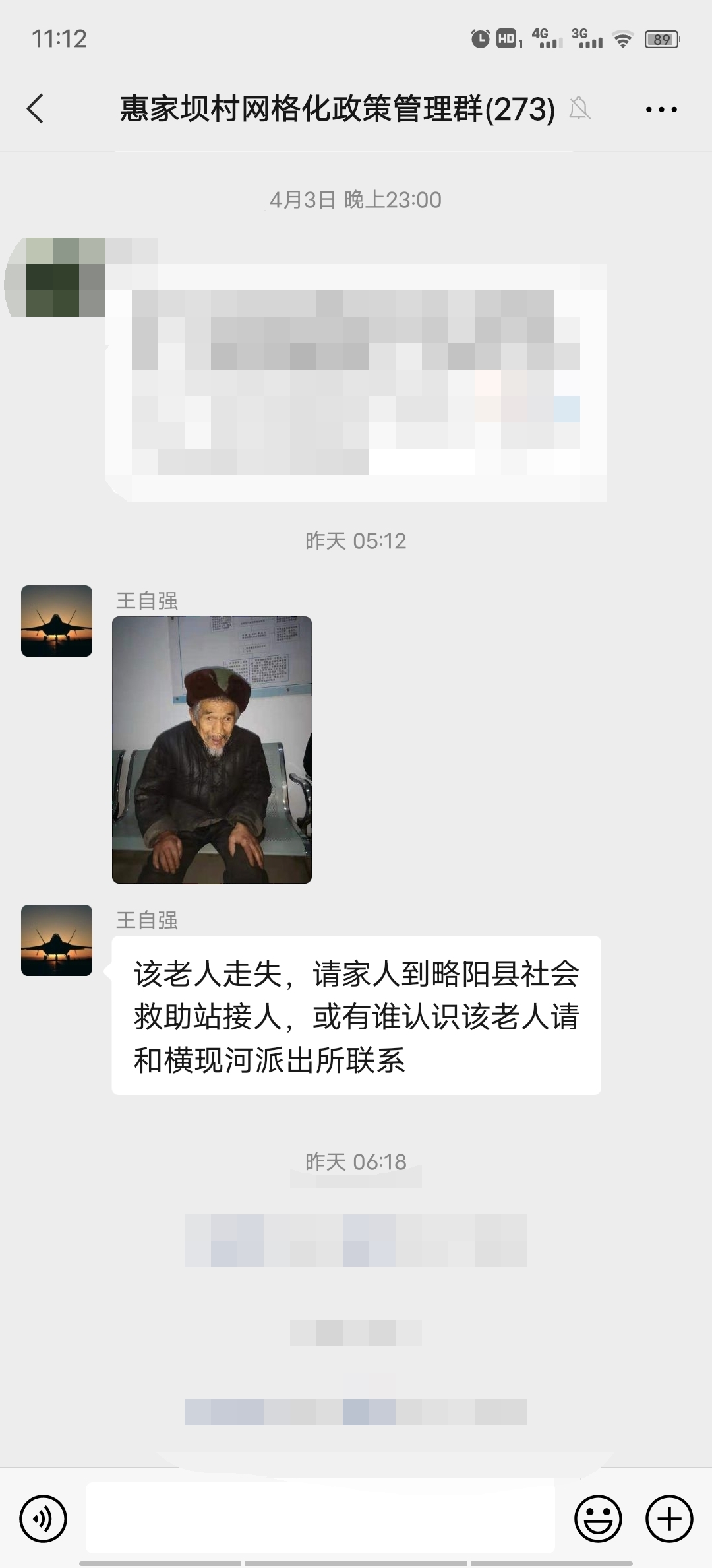 略阳公安：患病老人走失乡野，民警连夜救助寻亲