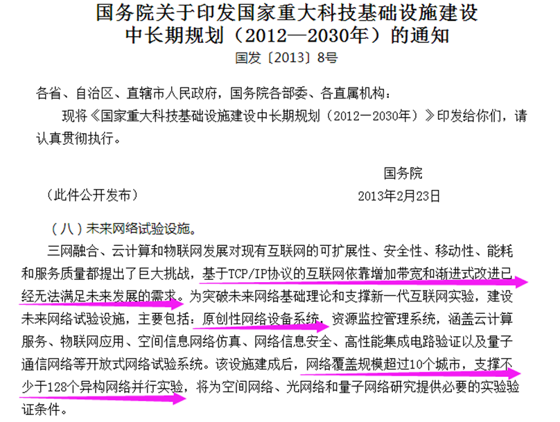 未来网络架构，可以让世界各国都拥有自己顶级域名服务器