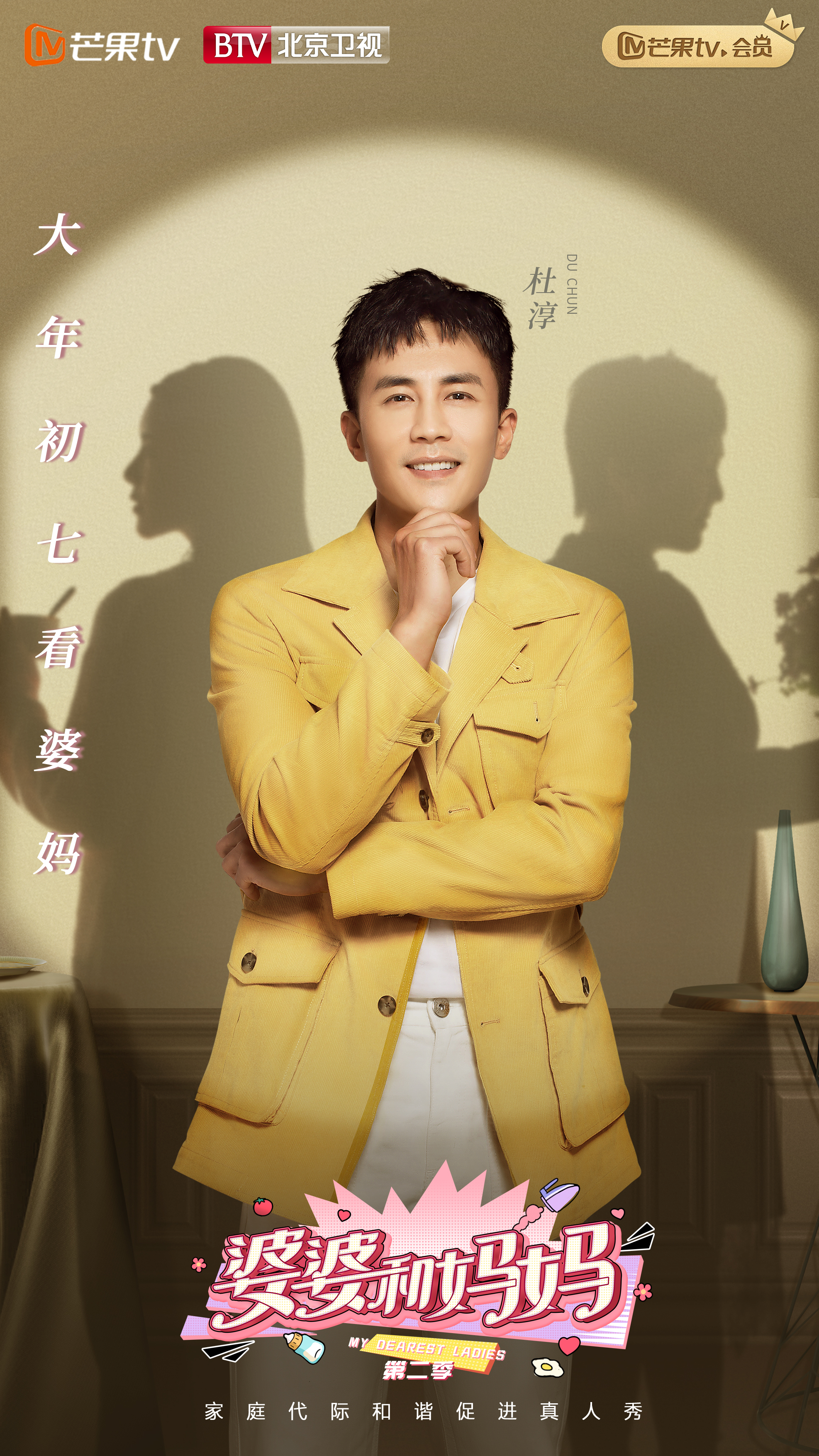 Du Chun carries newly-married wife to join in " mother-in-law and mom 2 " , bask in close with wife according to, is pregnant flavour dye-in-the-wood? 