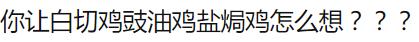 当国产9.3得罪了广东人……