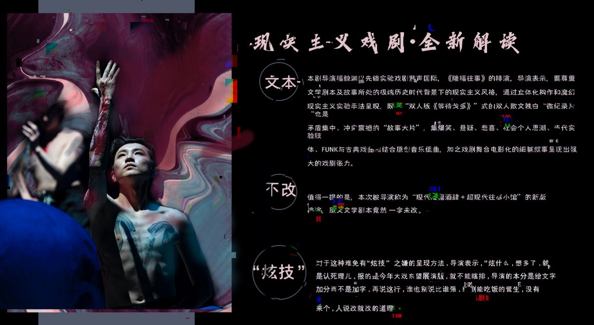 福鲸渊｜中元节现场演出揭秘豆瓣8.7分生死之情