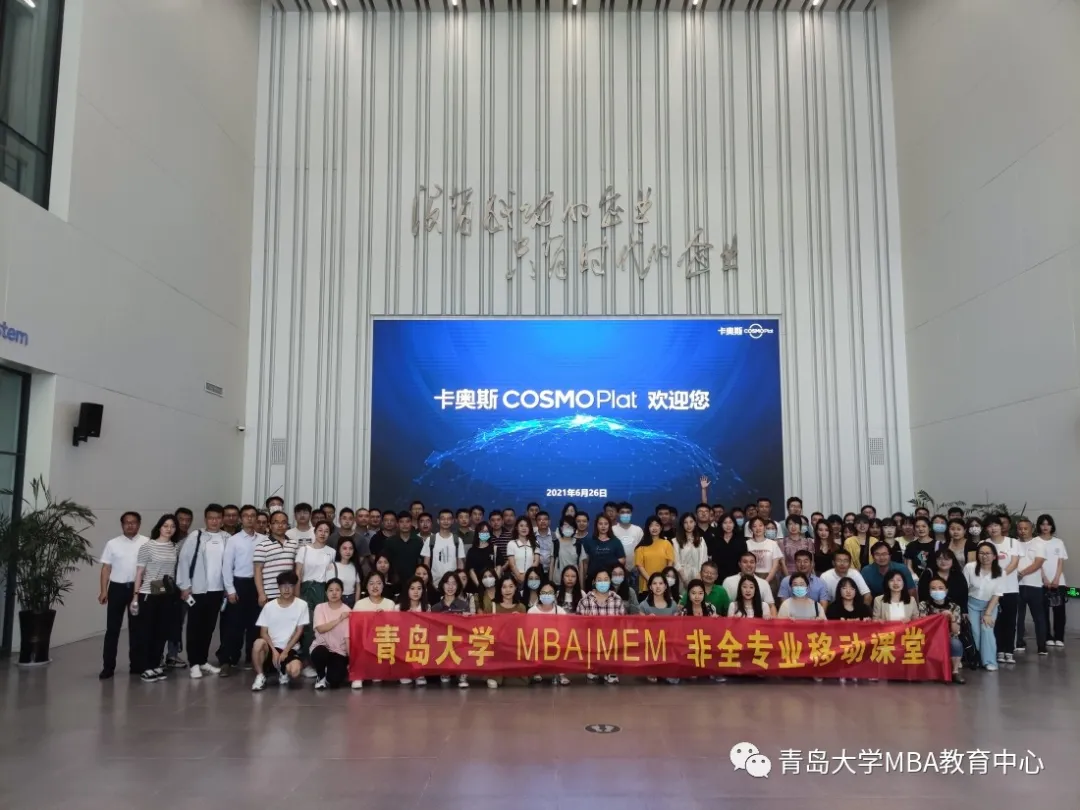 2022年青岛大学工商管理专业（MBA） 招生简章