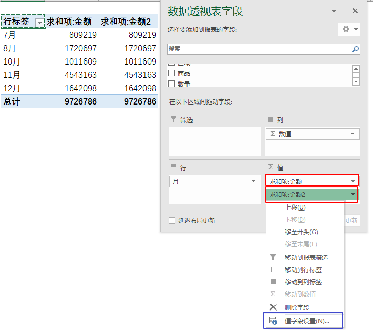 Excel数据透视表超级功能，快速汇总同比环比数据