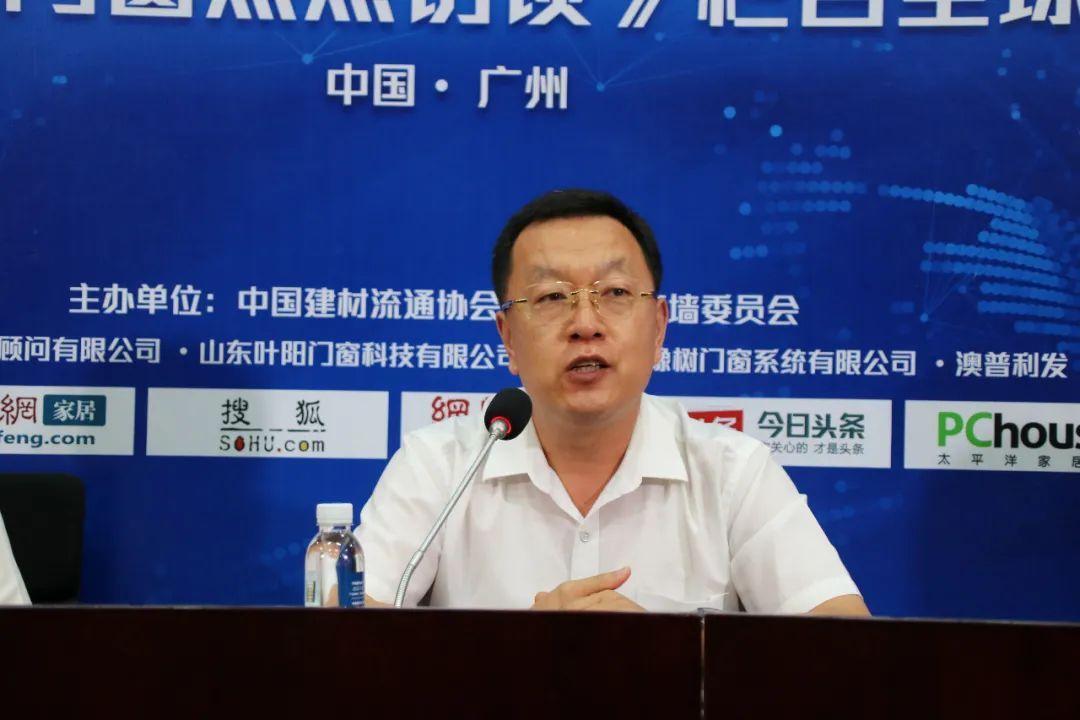 2021中国门窗幕墙高峰论坛暨《中国门窗焦点访谈》直播成功举办
