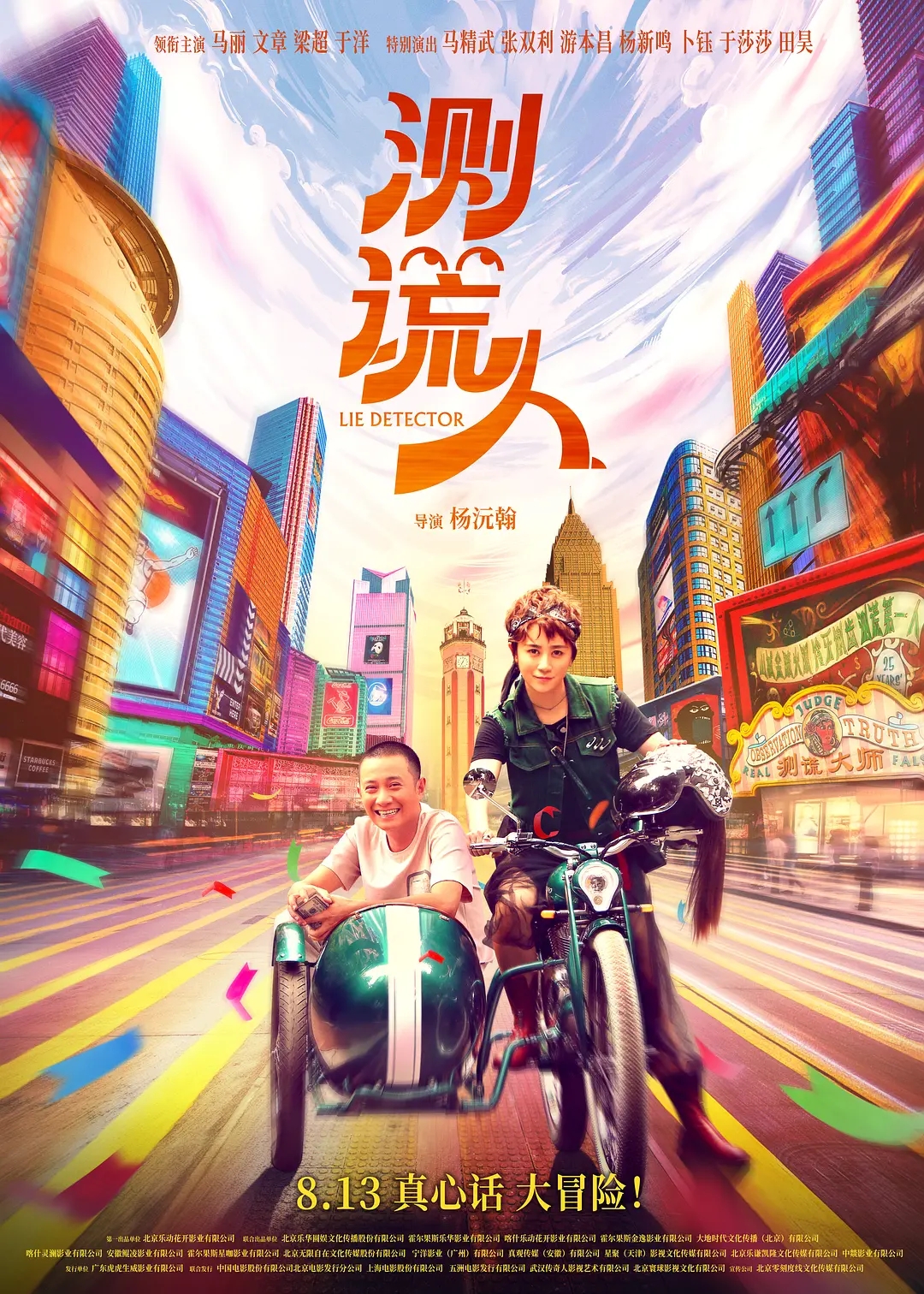 5000人打差评！上映12天就网播，文章新片惨败，马丽也帮不动