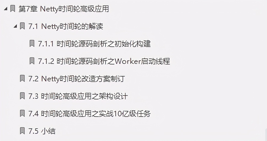 网易游戏部门Java架构师必看的“完美版”Netty源码笔记