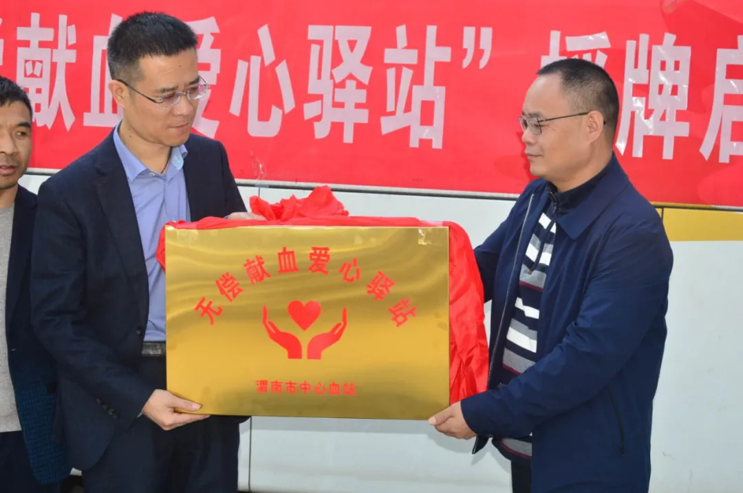 陕西裕润医药有限公司成立“无偿献血爱心驿站”