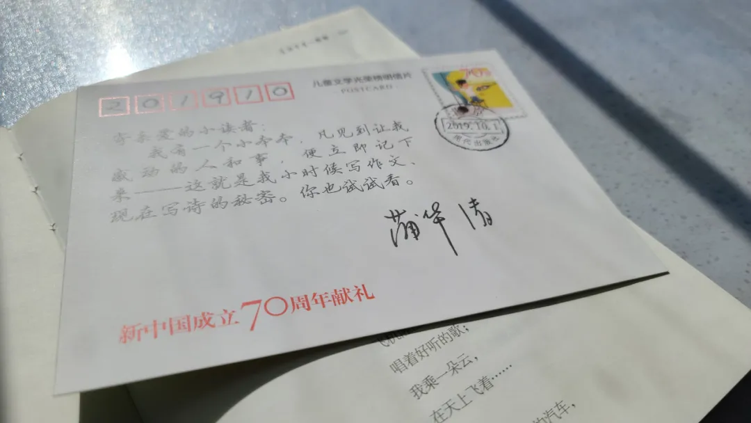 有趣、有益、有用——吕进评蒲华清诗集《生活中有一颗糖》
