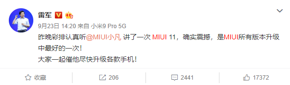 MIUI 11深度体验：比iOS13还好用，你敢信？