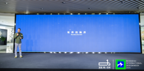 2020上海国际设计周匠心设计奖深圳站启动