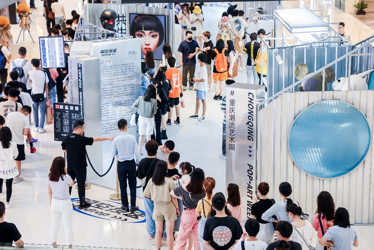 潮流新高度！重庆潮流艺术周今日正式开展