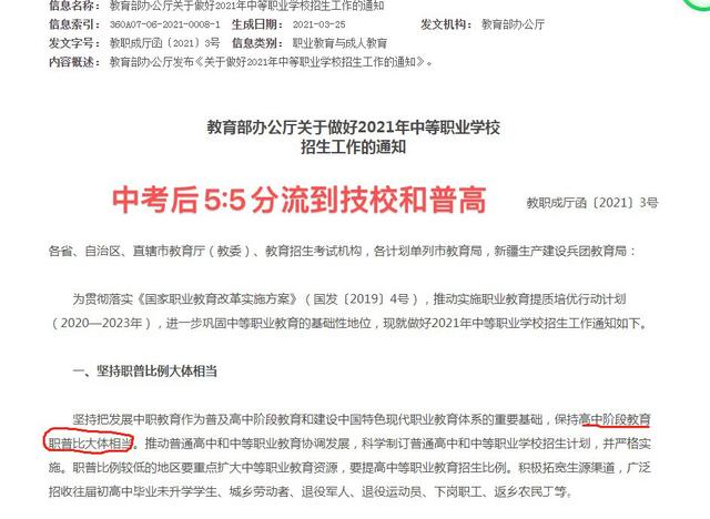 “双减”之下，中考后读普高、职高、技校，最后的发展前景如何？