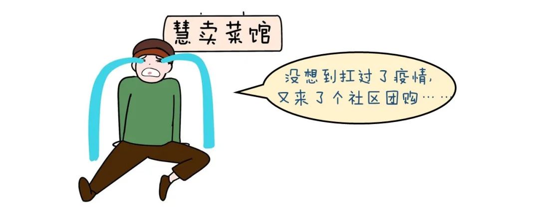 火爆的社区团购 到底在玩啥？