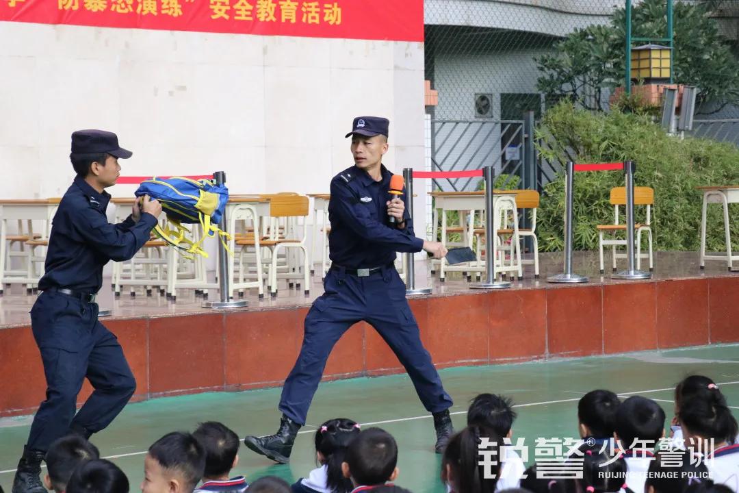 锐警少年警训：海珠区昌岗中路小学防恐防暴安全教育活动