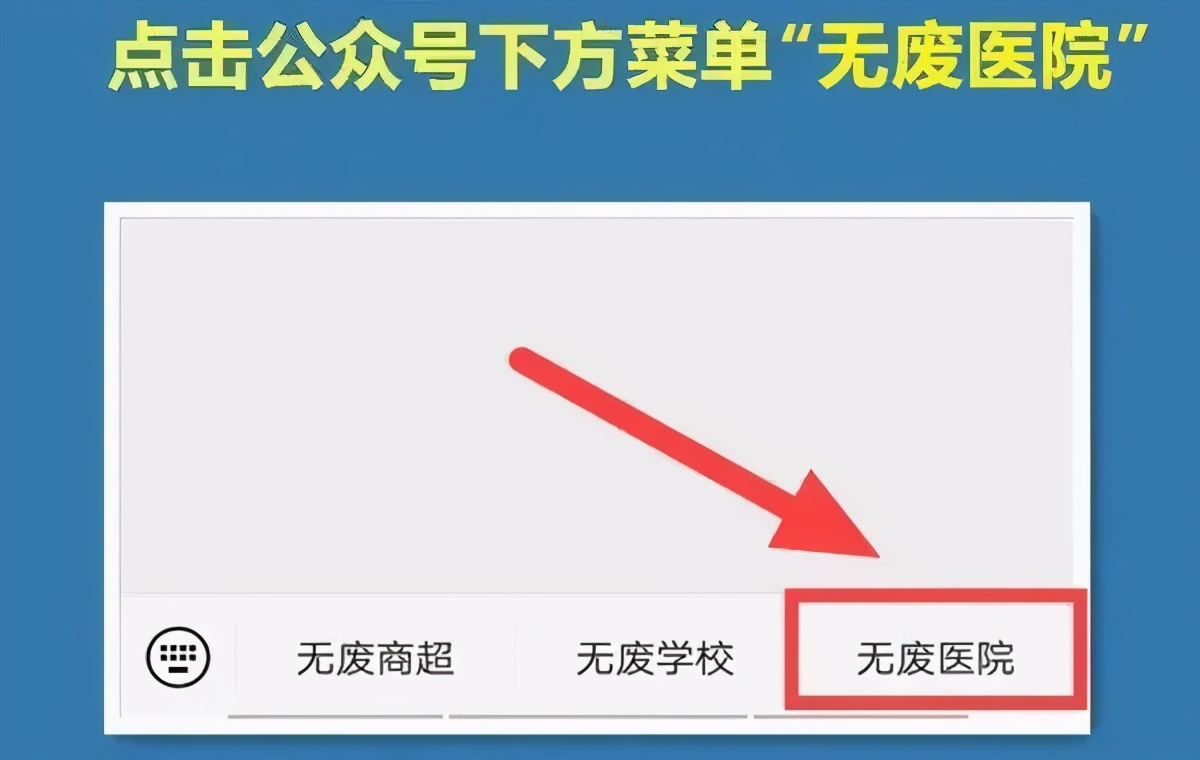 市十佳“无废”医院网络评选开始，请为徐州市妇幼保健院点赞吧