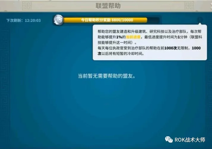 万国觉醒丨法兰西20%的治疗增益实际效果