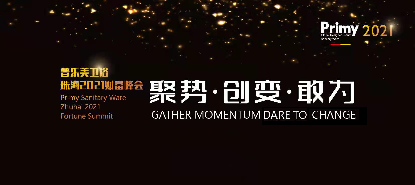 普乐美卫浴宣布品牌全面升级，2021将以全新形象起航