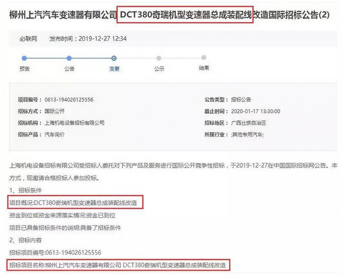 要跟本田过过招！奇瑞的2.0T发动机有多"狠"？