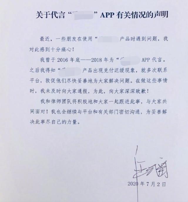 37万人被骗230亿事件后，汪涵妻子“杨乐乐”微博