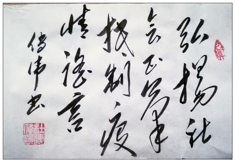 永远跟党走 书法抒情怀 郓城传递红色文化博物馆