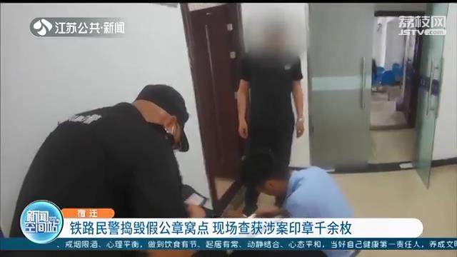 蹊跷！男子随身带8枚印章 民警顺藤摸瓜成功端掉一私刻公章窝点