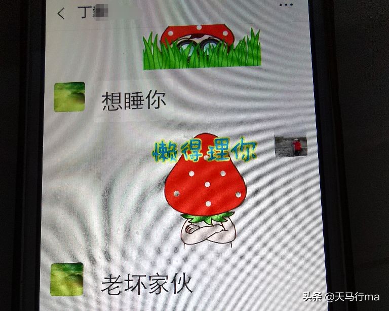 破解老婆手機密碼，揭露與婚外男人聊天的真相。老吳：堅決離婚