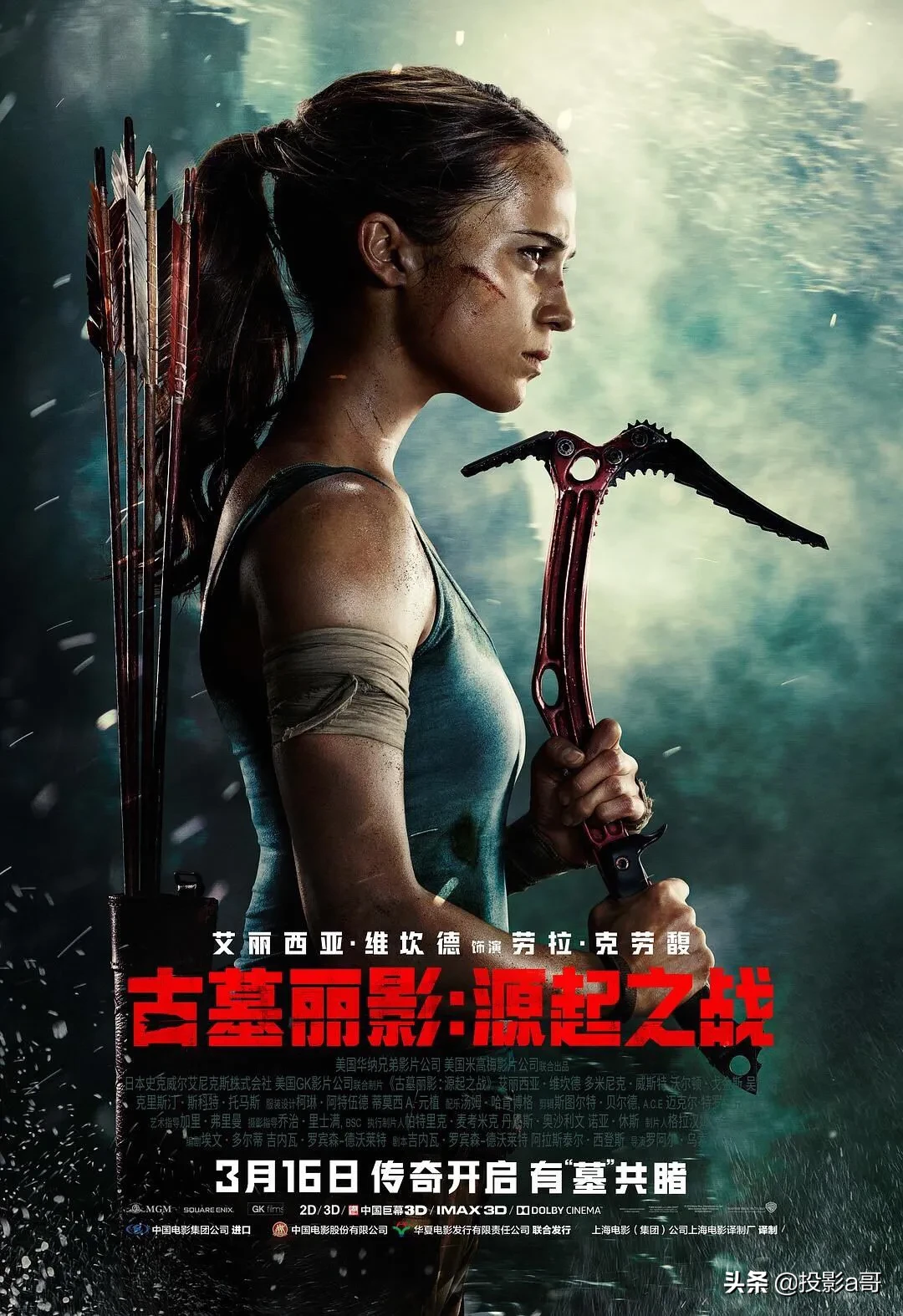 《古墓丽影:源起之战》观后感——还原度比较高的游戏改编电影