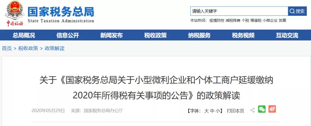 确认免征！停止缴纳，这两个税只申报，不缴纳，还不违规