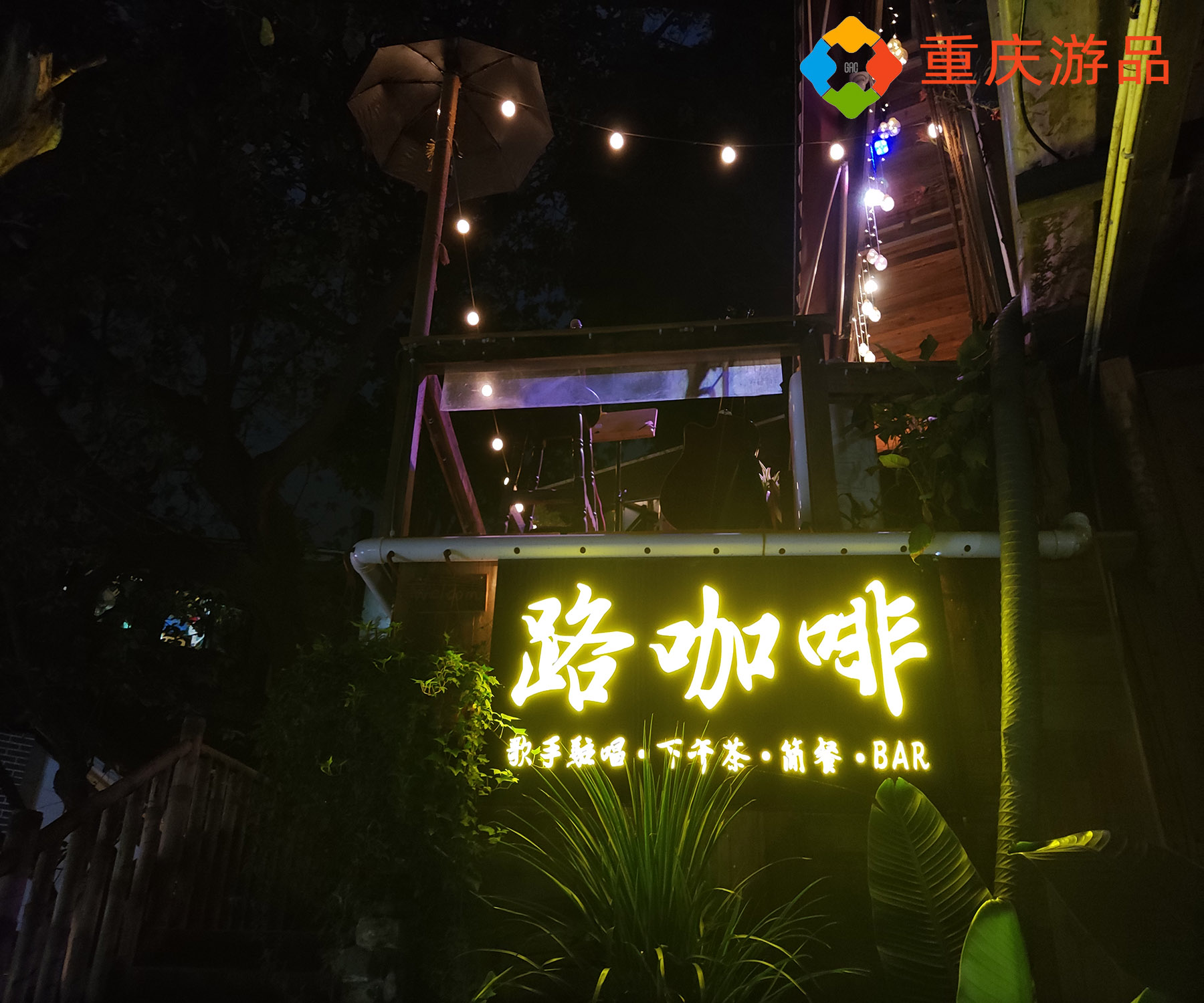 重庆旅游攻略：被商业化的磁器口，傍晚比白天玩得还舒适？