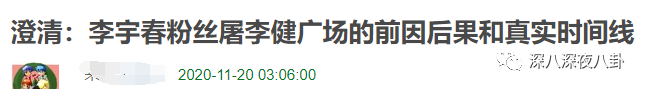 出道16年的偶像，能攒下多少黑料？