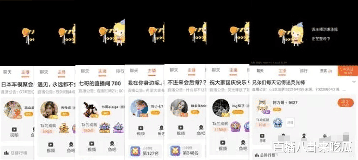 多位主播停播！中演协会公布第七批黑名单，共计47名主播上榜