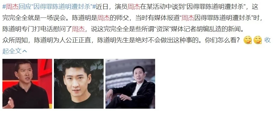 周杰的毁灭史：从“实力小生”到“种米农民”