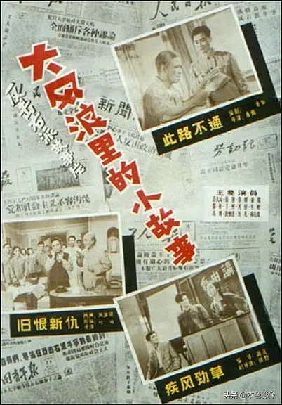 五十年代国产电影大全(1958)