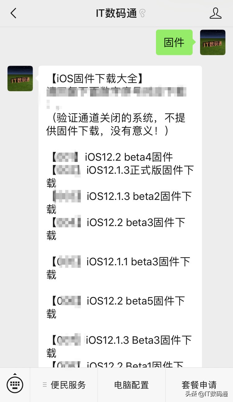 iPhoneiOS12.2 beta5开发人员测试版固件下载地址大全