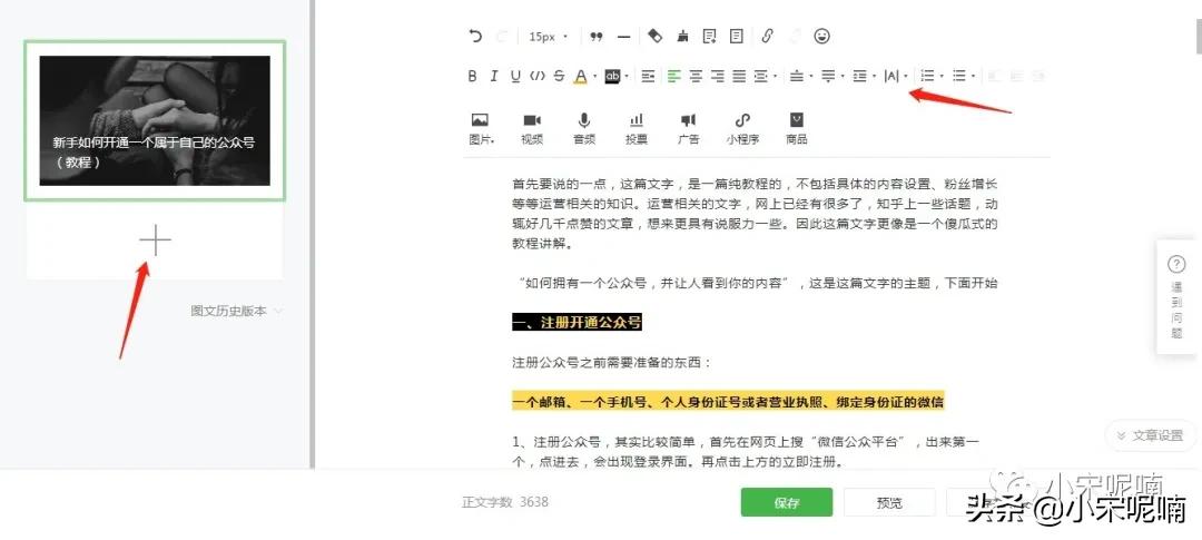 做公众号，这些基础知识你掌握了么？来，复习一下