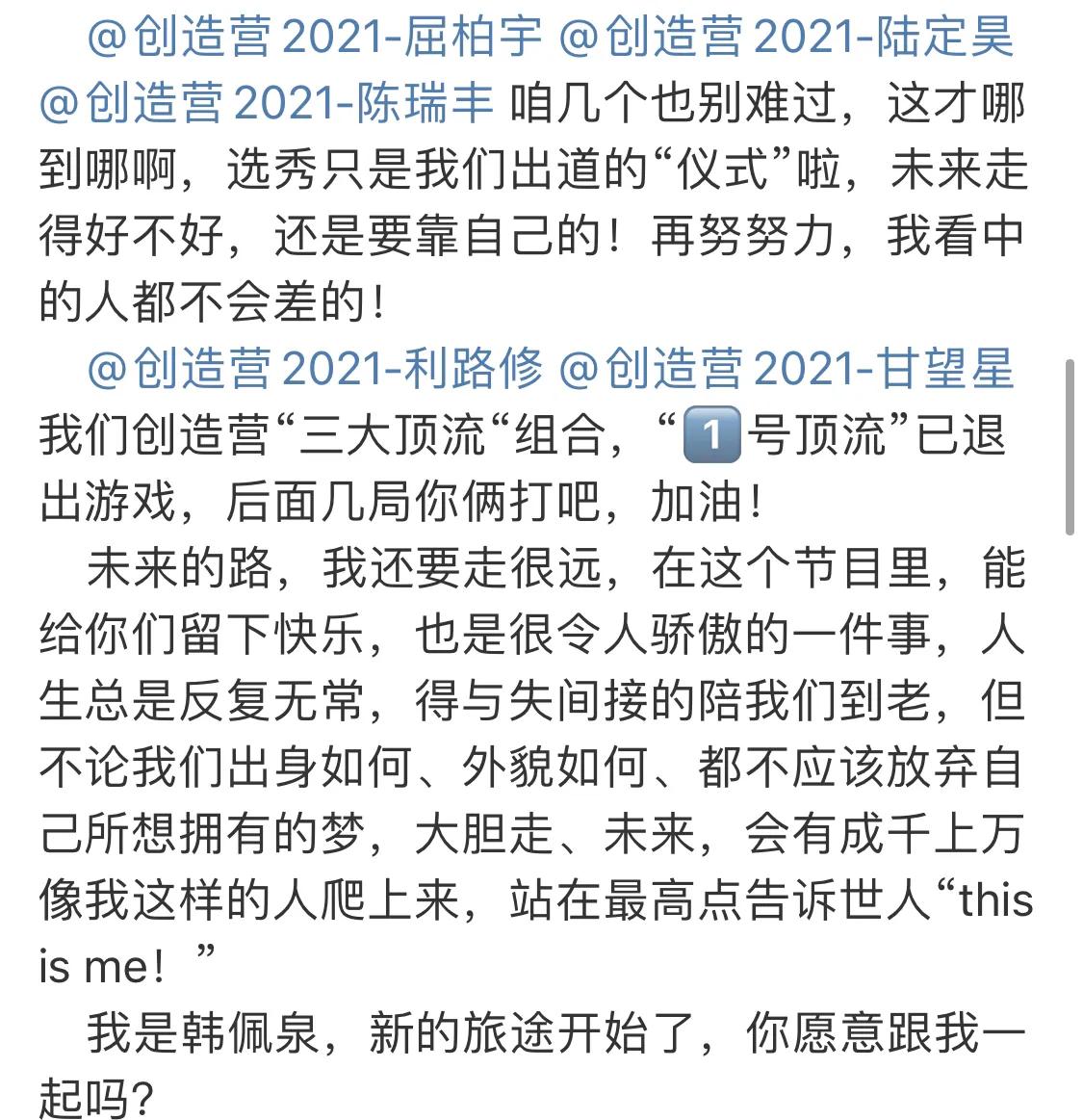 Han Meijuan is washed out, deep feeling of hair long article professions student and adviser, attach apologetic letter